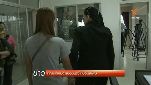 หญิงไทยร้องปวีณา ถูกขู่อุ้มบุญต่างชาติติดเชื้อ HIV