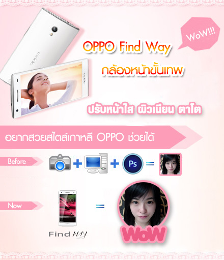 OPPO Find Way