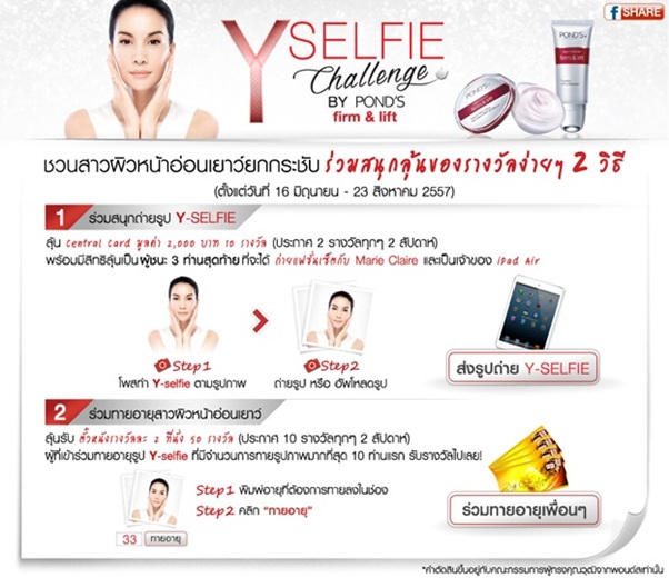 Y-selfie