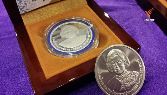 ออกเหรียญที่ระลึก 3 แบบ เฉลิมพระเกียรติสมเด็จพระเทพฯ 60 พรรษา