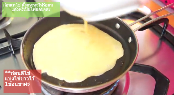 ข้าวหมีริลัคคุมะไข่ยัดไส้ 