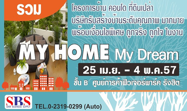 My Home My Dream เริ่ม 25 เม.ย. - 4 พ.ค.
