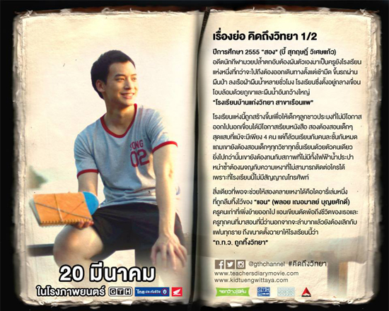 โปรแกรมหนังไทย 2557