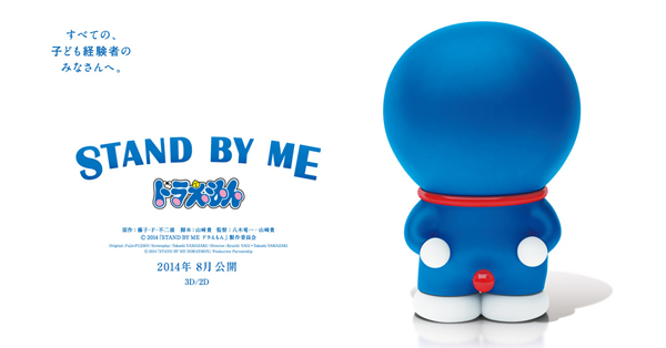 ซึ้งเรียกน้ำตา ! Stand By Me Doraemon เปิดตัวสูงสุดในญีปุ่น