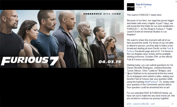 Fast 7 เผยภาพแบนเนอร์แรก พร้อมปล่อยตัวอย่าง 1 พ.ย.