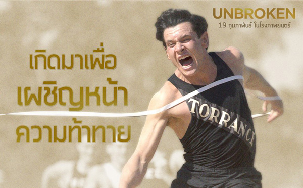 โปรแกรมหนัง 2558 ยกขบวนหนังใหม่น่าดูมาแนะนำกัน