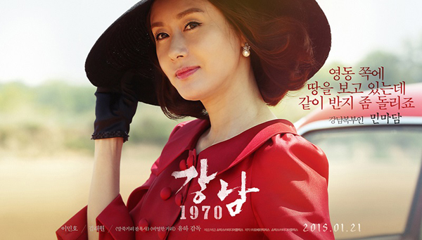 โอปป้า ลี มินโฮ บู๊สนั่นใน ตัวอย่างหนัง Gangnam Blues