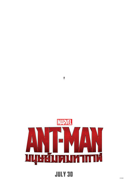 โปรแกรมหนัง 2558 ยกขบวนหนังใหม่น่าดูมาแนะนำกัน