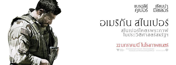 โปรแกรมหนัง 2558 ยกขบวนหนังใหม่น่าดูมาแนะนำกัน