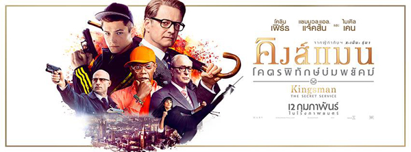 โปรแกรมหนัง 2558 ยกขบวนหนังใหม่น่าดูมาแนะนำกัน