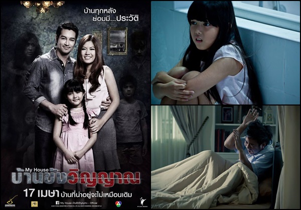 20 อันดับหนังไทยทำเงินประจำปี 2557