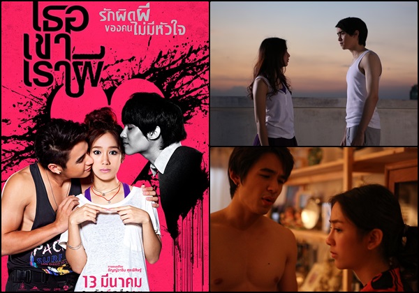 20 อันดับหนังไทยทำเงินประจำปี 2557