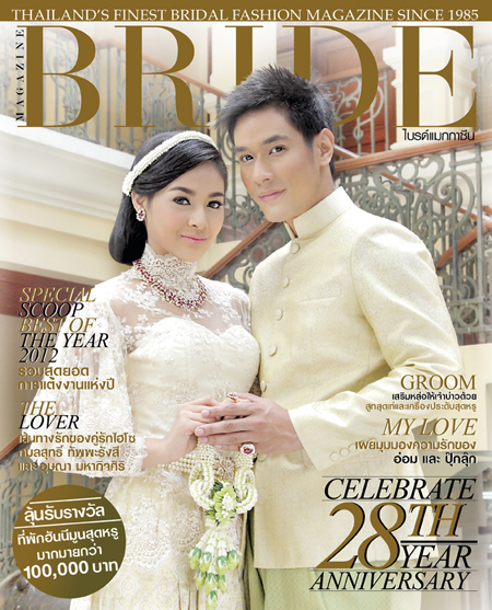 Bride Magazine 