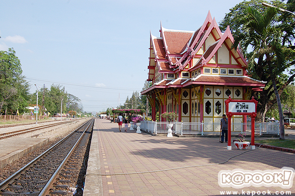 สถานีรถไฟหัวหิน สถานีรถไฟหัวหิน