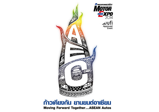 Motor Expo 2014