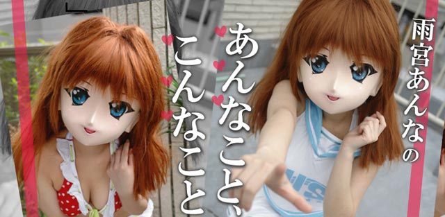 แอนนา อาเมะมิยะ Anna Amemiya