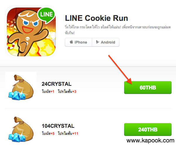 LINE Cookie Run 