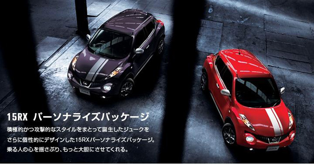 Nissan Juke 15RX