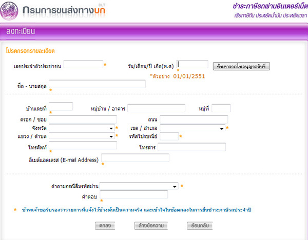 ต่อ พ.ร.บ. รถยนต์ ต่อ พ.ร.บ. รถยนต์