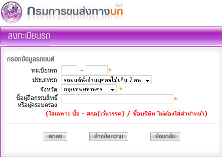 ต่อ พ.ร.บ. รถยนต์ ต่อ พ.ร.บ. รถยนต์