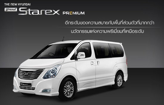 Hyundai Grand Starex 14 ราคา ฮ นได แกรนด สตาแร กซ เร ม 1 9 ล าน