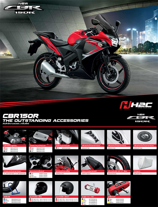 Cbr150r 2014 deals