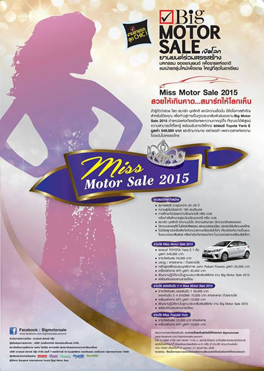 BIG Motor Sale 2015