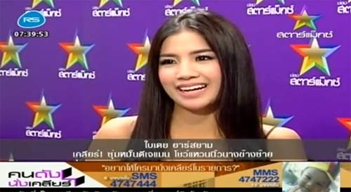 คนดังนั่งเคลียร์ ใบเตย อาร์สยาม เปิดอก แจงทุกประเด็นฉาว 