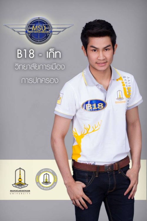 ดาว เดือน ม.สารคาม 56 (MSU Freshy Boys & Girls 2013)