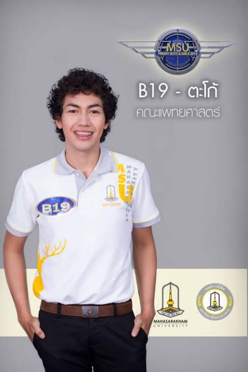 ดาว เดือน ม.สารคาม 56 (MSU Freshy Boys & Girls 2013)