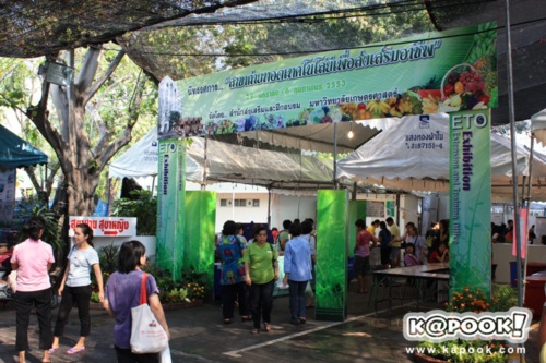 รูปภาพ เที่ยว งานเกษตรแฟร์ ปี53 มหาวิทยาลัยเกษตรศาสตร์