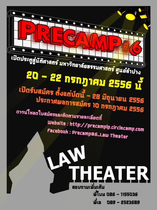 นิติศาสตร์ มธ. ศูนย์ลำปาง เปิดค่าย Pre-Camp #6 ภาคเหนือ