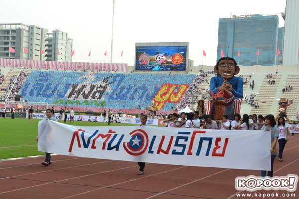 งานฟุตบอลประเพณี จุฬาฯ - ธรรมศาสตร์ ครั้งที่ 69