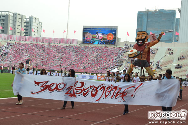 งานฟุตบอลประเพณี จุฬาฯ - ธรรมศาสตร์ ครั้งที่ 69