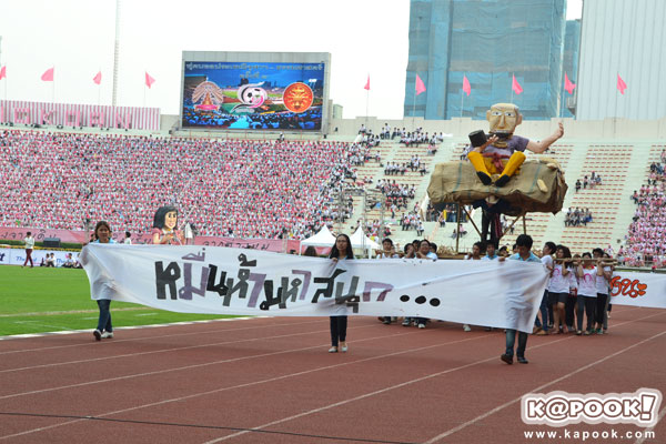 งานฟุตบอลประเพณี จุฬาฯ - ธรรมศาสตร์ ครั้งที่ 69
