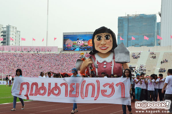 งานฟุตบอลประเพณี จุฬาฯ - ธรรมศาสตร์ ครั้งที่ 69