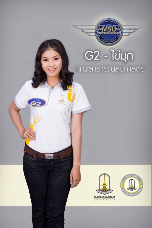 ดาว เดือน ม.สารคาม 56 (MSU Freshy Boys & Girls 2013)