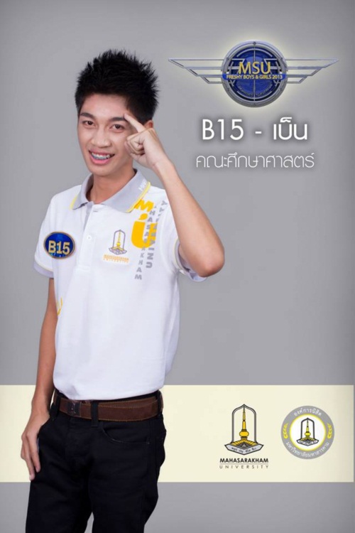 ดาว เดือน ม.สารคาม 56 (MSU Freshy Boys & Girls 2013)