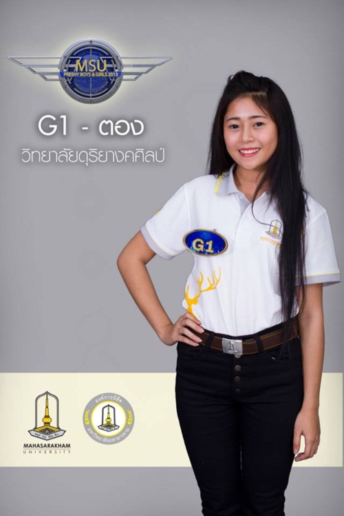 ดาว เดือน ม.สารคาม 56 (MSU Freshy Boys & Girls 2013)