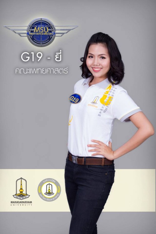 ดาว เดือน ม.สารคาม 56 (MSU Freshy Boys & Girls 2013)