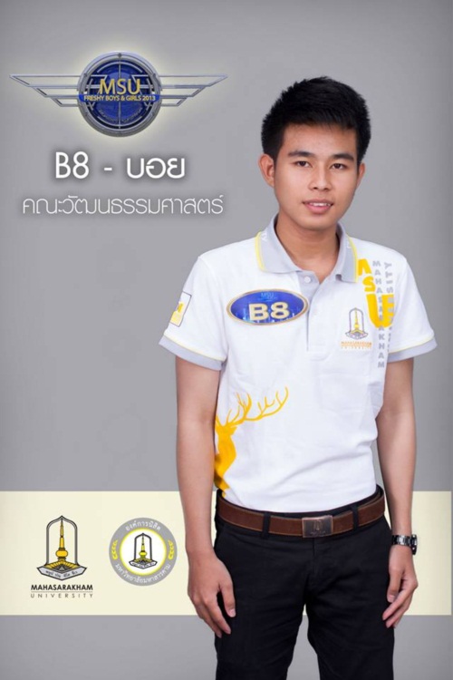 ดาว เดือน ม.สารคาม 56 (MSU Freshy Boys & Girls 2013)