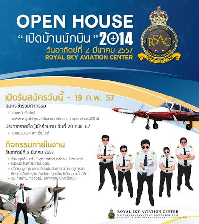 Open House เปิดบ้านนักบิน  2014