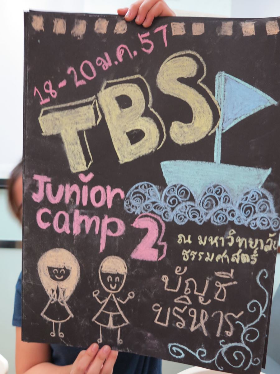 มธ. เปิดค่าย TBS Junior Camp#2