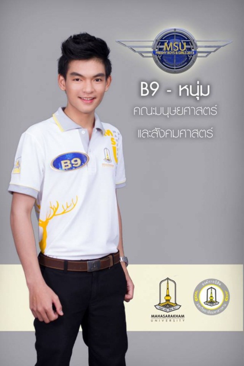 ดาว เดือน ม.สารคาม 56 (MSU Freshy Boys & Girls 2013)