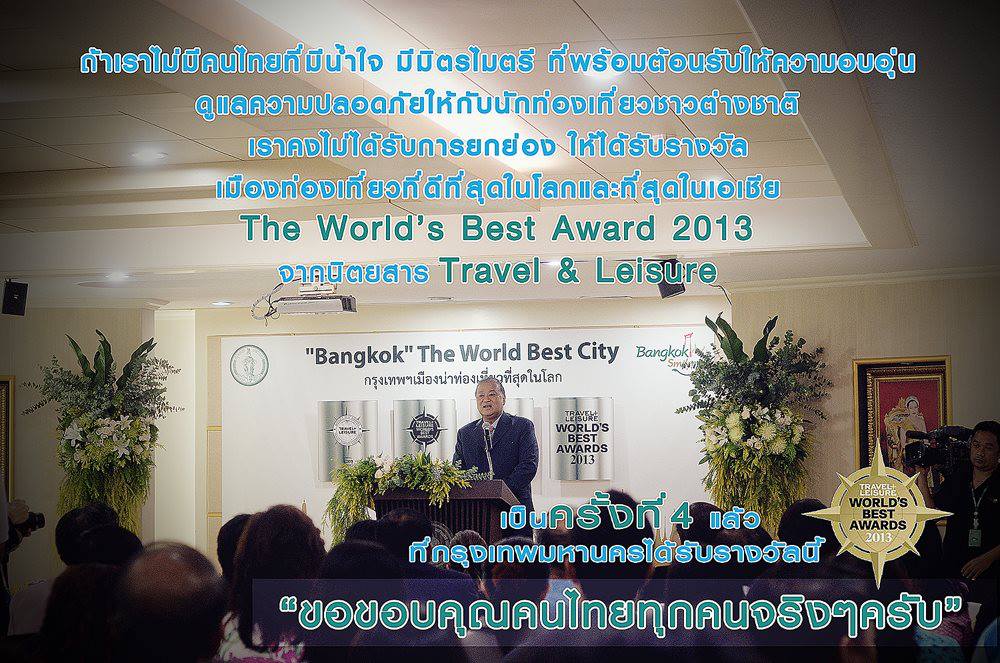 กรุงเทพมหานครคว้ารางวัล เมืองท่องเที่ยวที่ดีที่สุดในโลก 