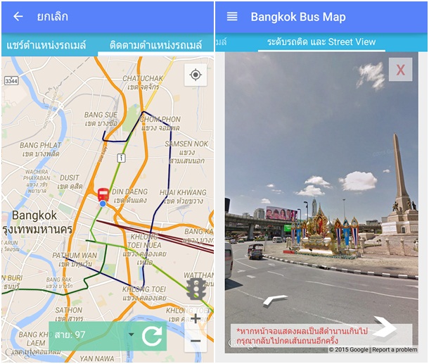 Bangkok Bus Map แอพฯ แผนที่เดินรถเมล์ในกรุงเทพฯ สำหรับ Android