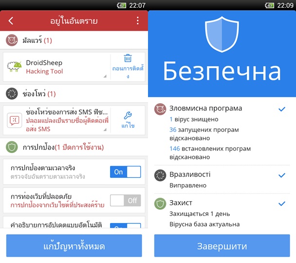 CM Security Antivirus AppLock แอพฯ ป้องกันไวรัส และล็อกโปรแกรมกันผู้ไม่หวังดี 