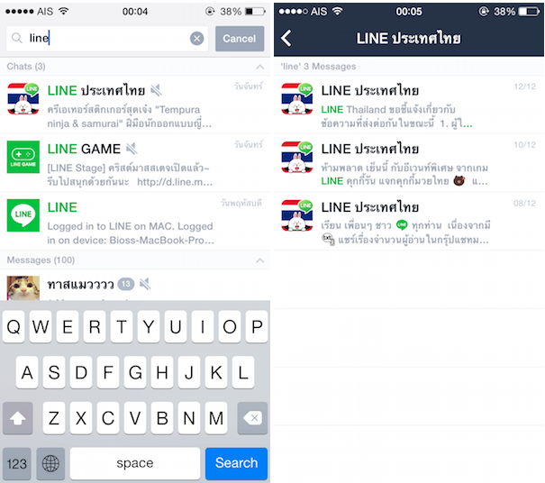 LINE iOS อัพเดท 4.9.0 รองรับ iPhone 6 / 6 Plus และค้นหาข้อความเก่า ๆ ได้แล้ว