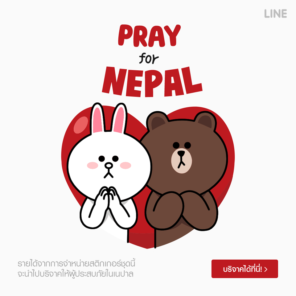 LINE ออกสติ๊กเกอร์ชุด Pray for Nepal นำรายได้บริจาคให้ผู้ประสบภัยในเนปาล