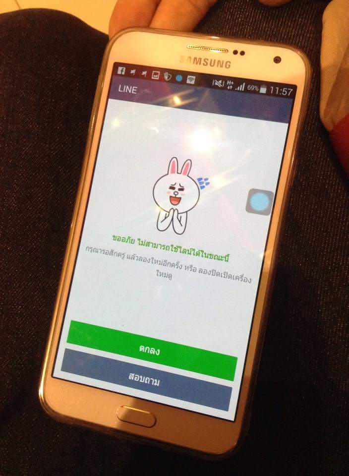 LINE จัดหนัก ! แบนบัญชีและ IMEI มือถือที่โกงปั๊มเหรียญ ให้ใช้ LINE ไม่ได้อีกต่อไป